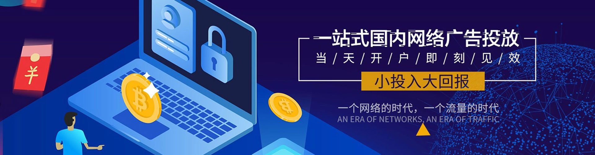 兴业sem广告