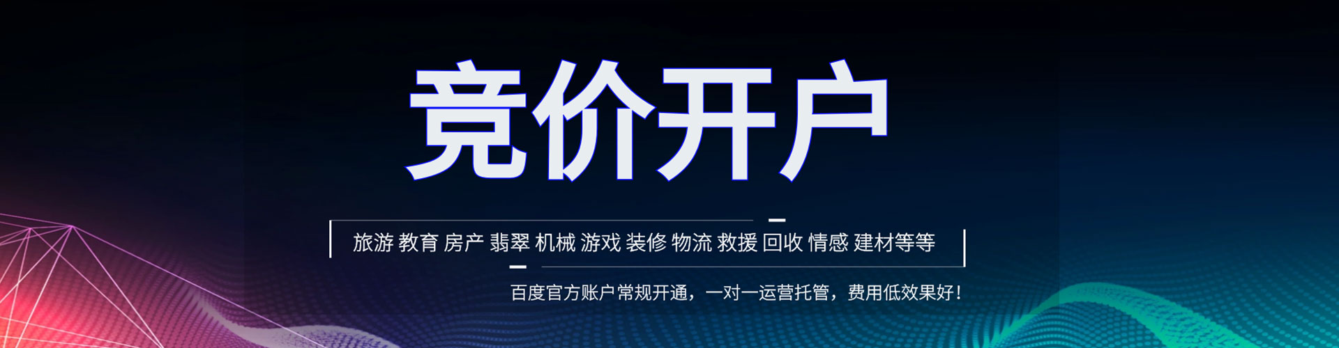 兴业sem推广